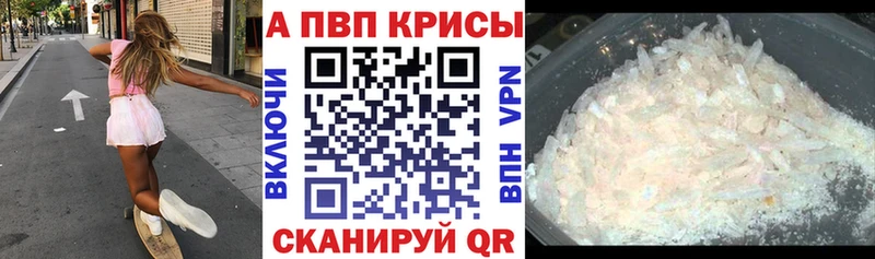 Альфа ПВП кристаллы  купить   блэк спрут зеркало  Нижнекамск 