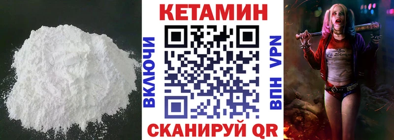 КЕТАМИН ketamine  hydra как зайти  Нижнекамск  сколько стоит 