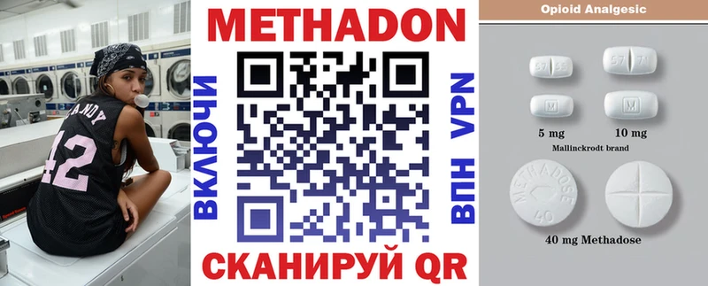 Метадон белоснежный  закладки  Нижнекамск 
