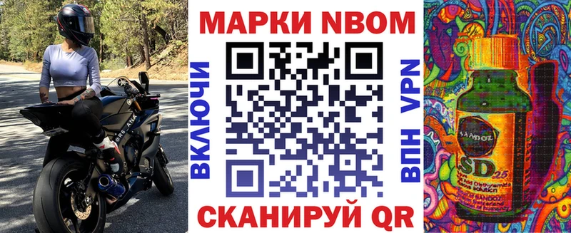 Марки N-bome 1500мкг  Нижнекамск 